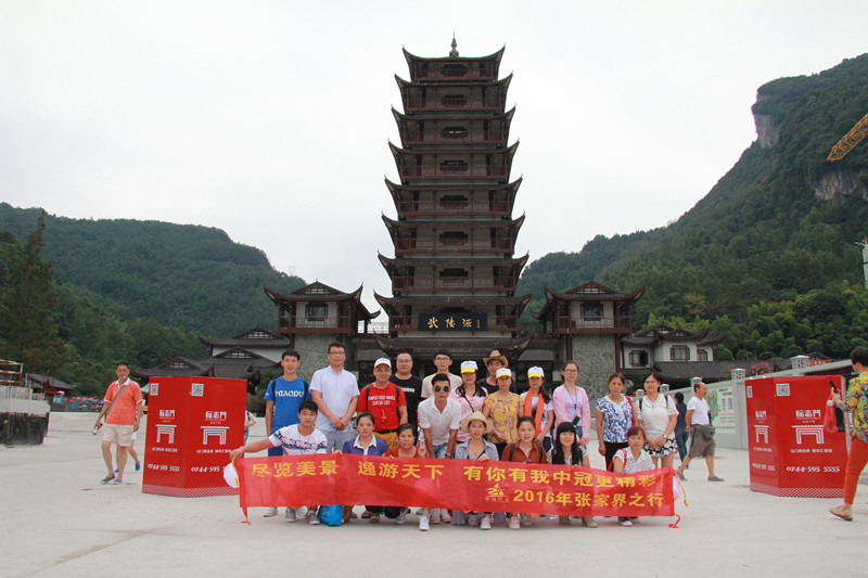 盡覽美景，逸游天下，有你有我中冠更精彩！
