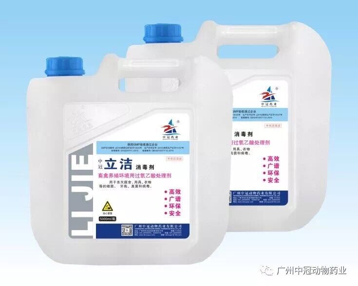 中冠《立潔》過氧乙酸消毒劑 5L裝包裝更換新包裝風格通知