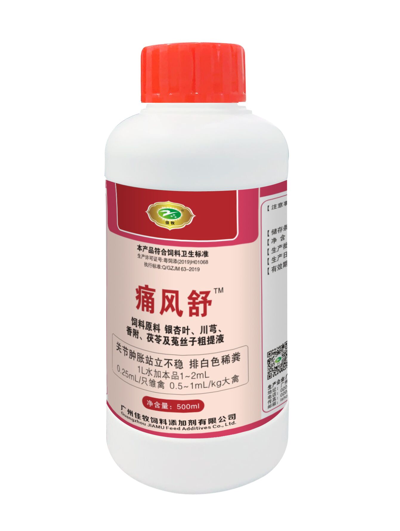 痛風(fēng)舒