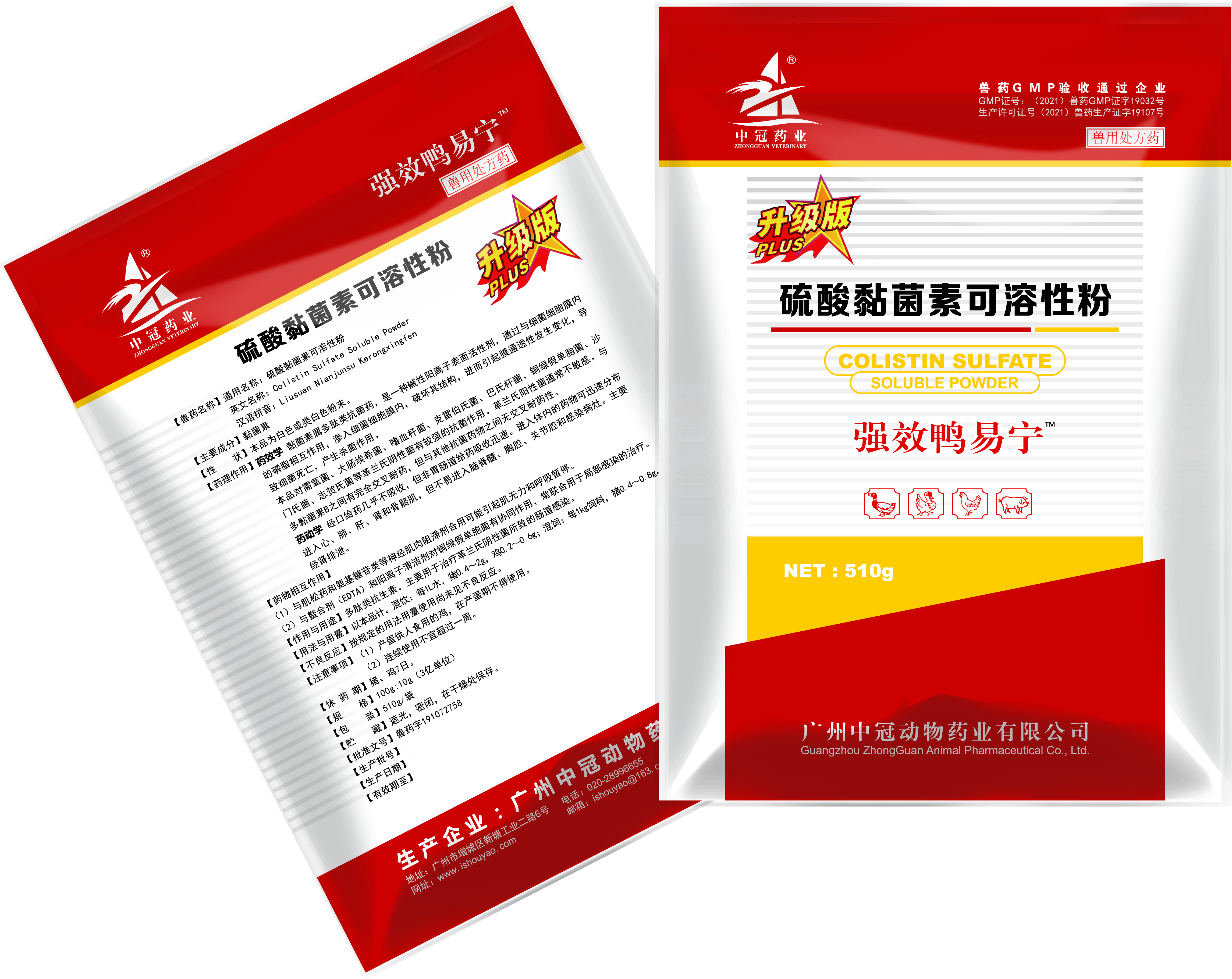 新鴨易寧