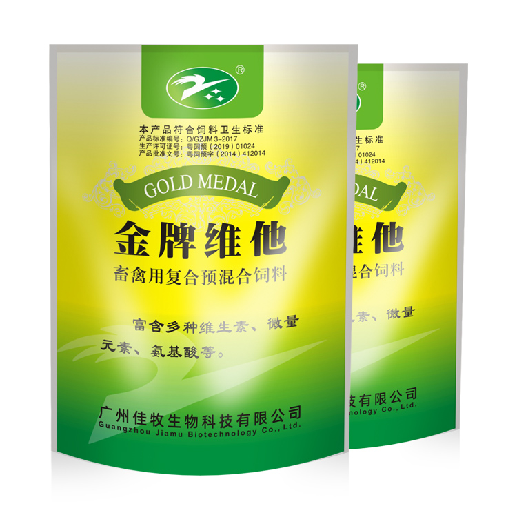 金牌維他
